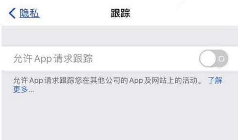 大连苹果13维修分享使用iPhone13时如何保护自己的隐私 