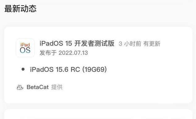 大连苹果手机维修分享苹果iOS 15.6 RC版更新建议 