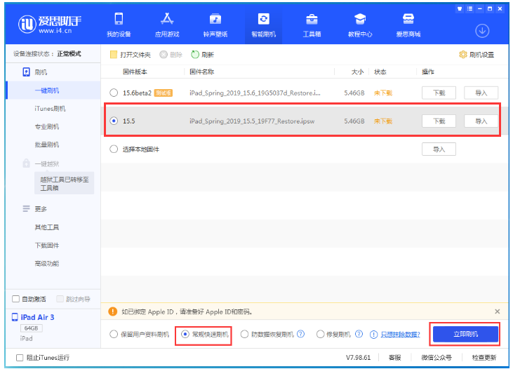 大连苹果手机维修分享iOS 16降级iOS 15.5方法教程 