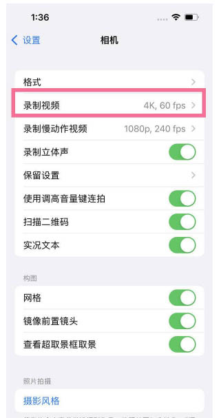 大连苹果13维修分享iPhone13怎么打开HDR视频 