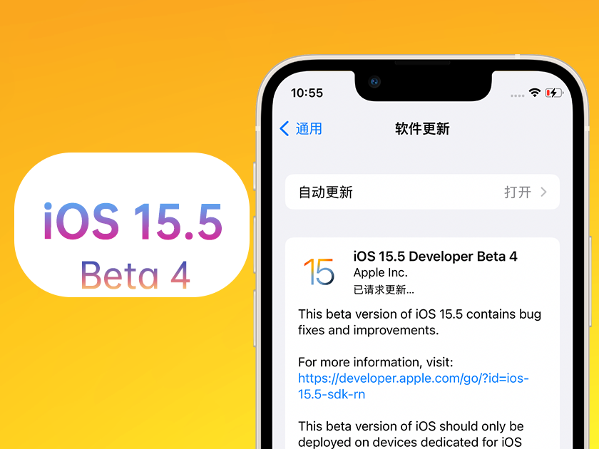 大连苹果手机维修分享iOS 15.5 Beta4优缺点汇总 