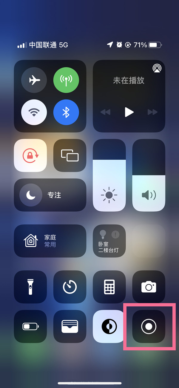 大连苹果13维修分享iPhone 13屏幕录制方法教程 