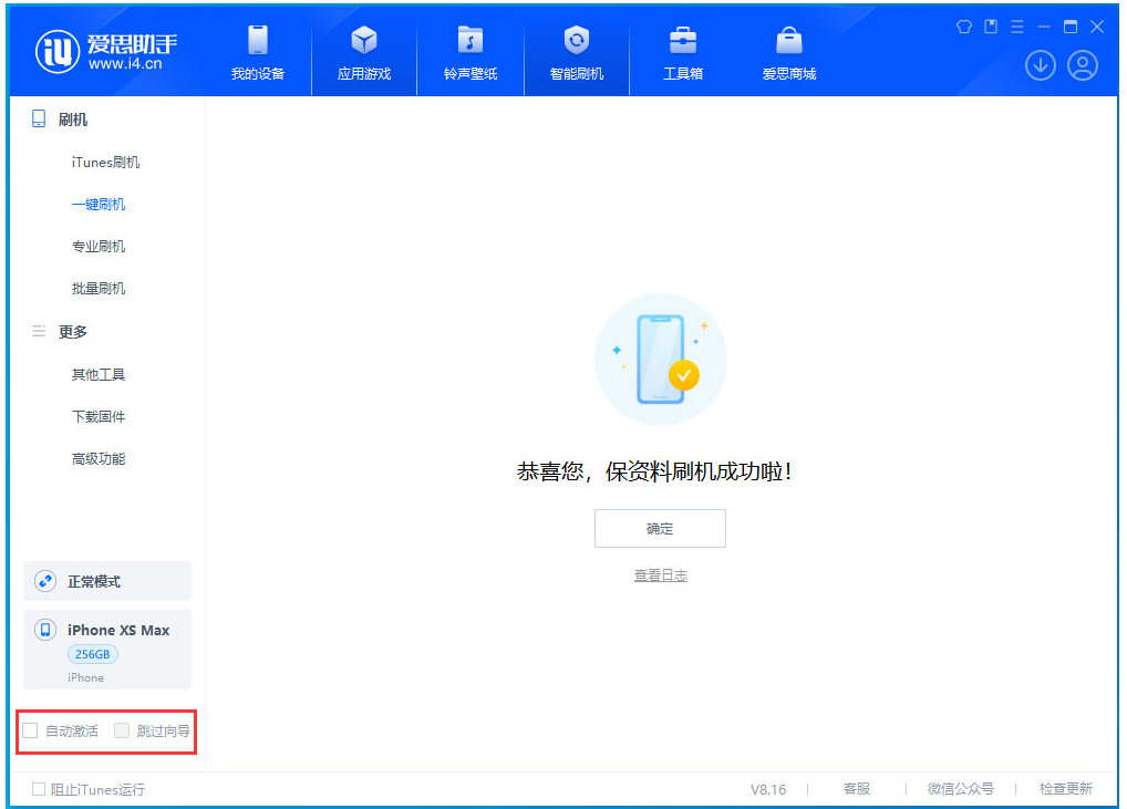 大连苹果手机维修分享iOS 17.3.1正式版一键刷机教程 
