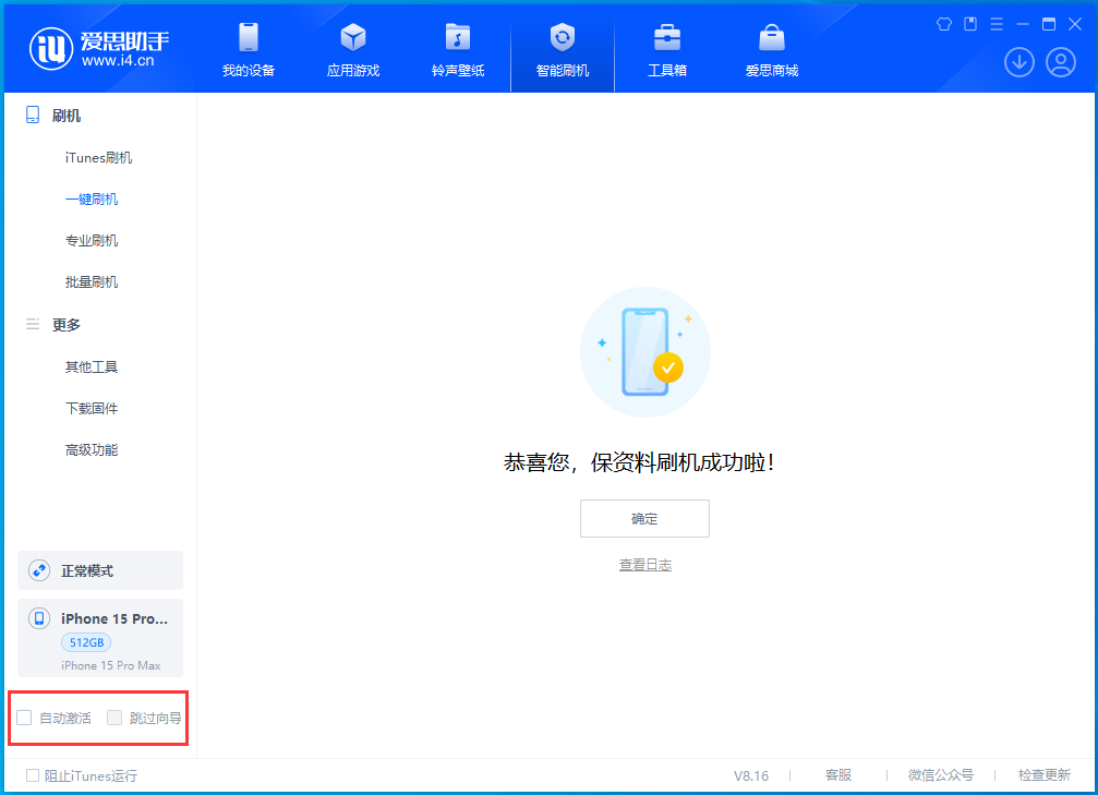 大连苹果手机维修分享iOS 17.3正式版一键刷机教程 
