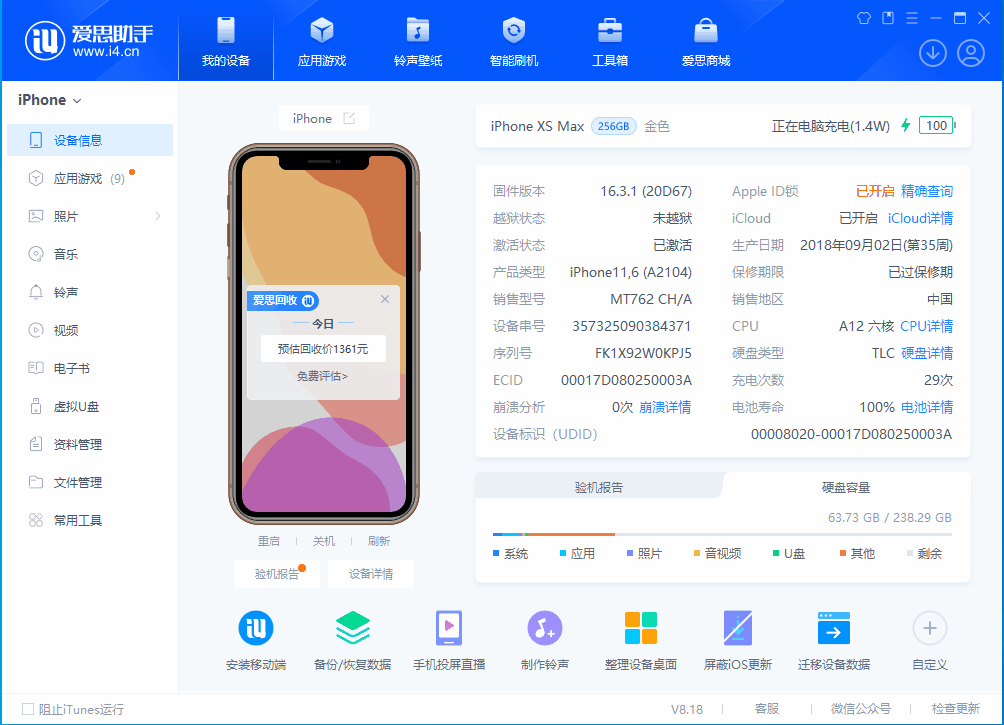 大连苹果手机维修分享iOS 17.3正式版一键刷机教程 