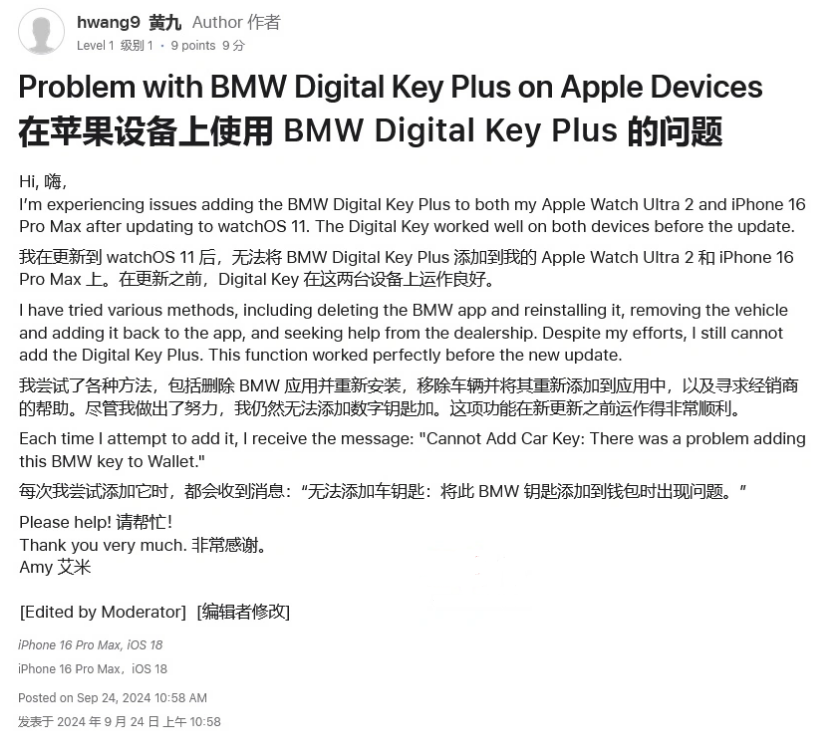 大连苹果手机维修分享iOS 18 后共享车钥匙存在问题 
