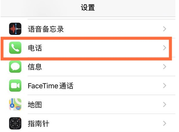 大连苹果手机维修分享iPhone12如何设置来电小窗口 