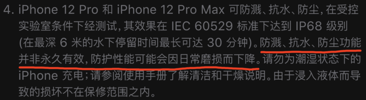 大连苹果手机维修分享为什么 iPhone 标明防水仍有可能进水损坏 