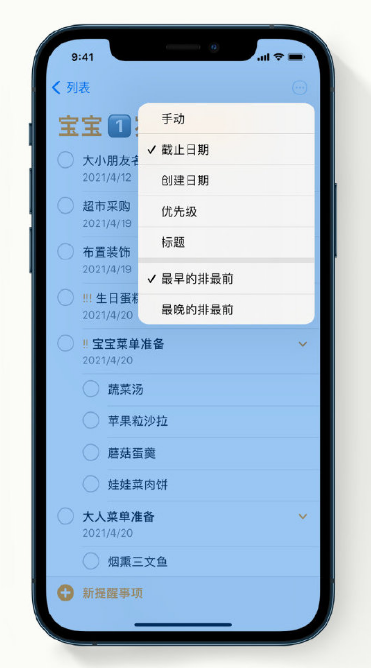 大连苹果手机维修分享iPhone 12 小技巧 