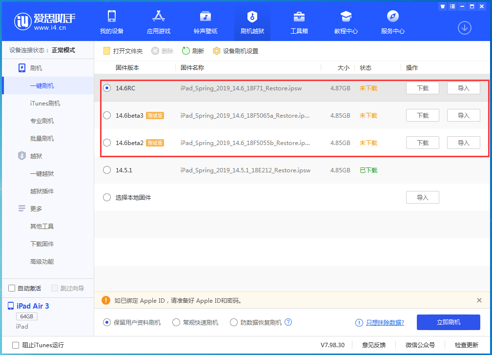 大连苹果手机维修分享升级iOS14.5.1后相机卡死怎么办 