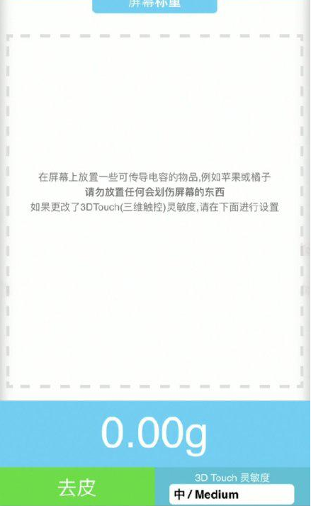 大连苹果手机维修分享iPhone手机称重的步骤 