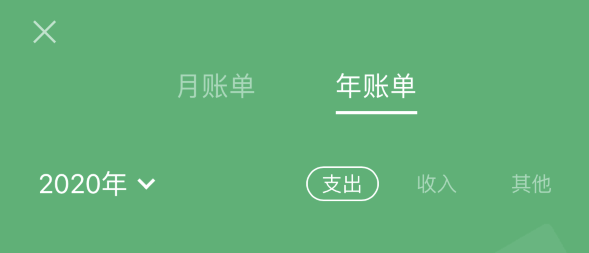 大连苹果手机维修分享如何在 iPhone 上查看支付宝和微信年支出账单 