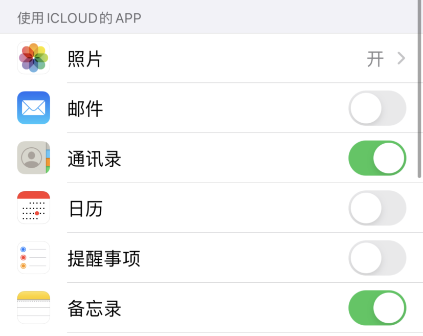 大连苹果手机维修分享如何在 iPhone 12 上使用 iCloud 备份或同步数据 