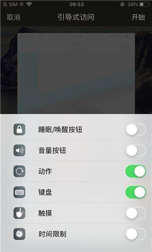 大连苹果手机维修分享iOS 14中引导式访问模式有什么用 