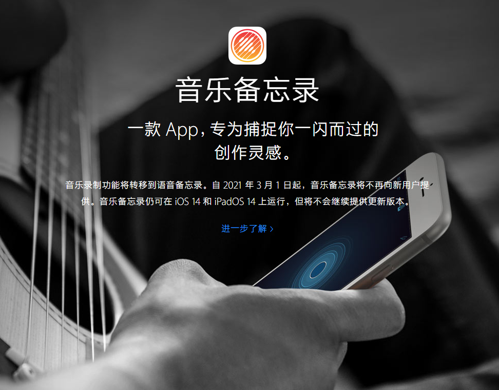 大连苹果手机维修分享苹果官方“音乐备忘录”应用即将下架，如何转移录音 
