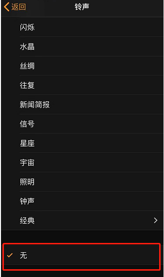 大连苹果手机维修分享iPhone 12闹钟如何设置为只震动 