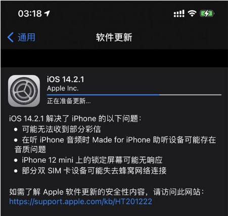 大连苹果手机维修分享iOS 14.2.1正式版发布 