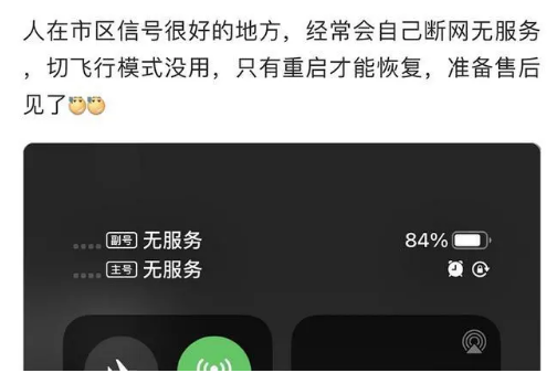 大连苹果手机维修分享iPhone12经常进入无服务状态怎么办 