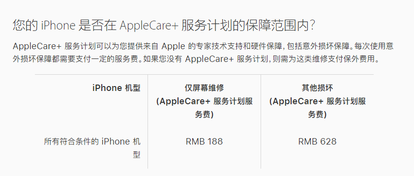 大连苹果手机维修分享苹果 iPhone 12 官方维修价格是多少 