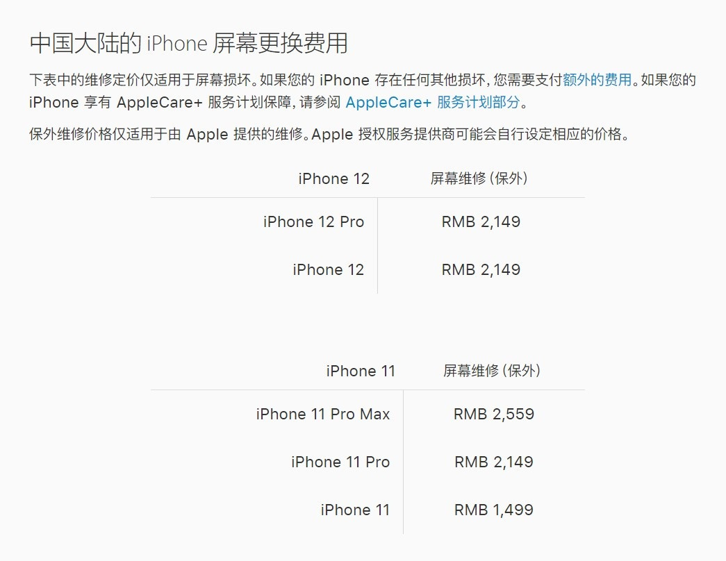 大连苹果手机维修分享iPhone 12/12 Pro 更换屏幕多少钱 