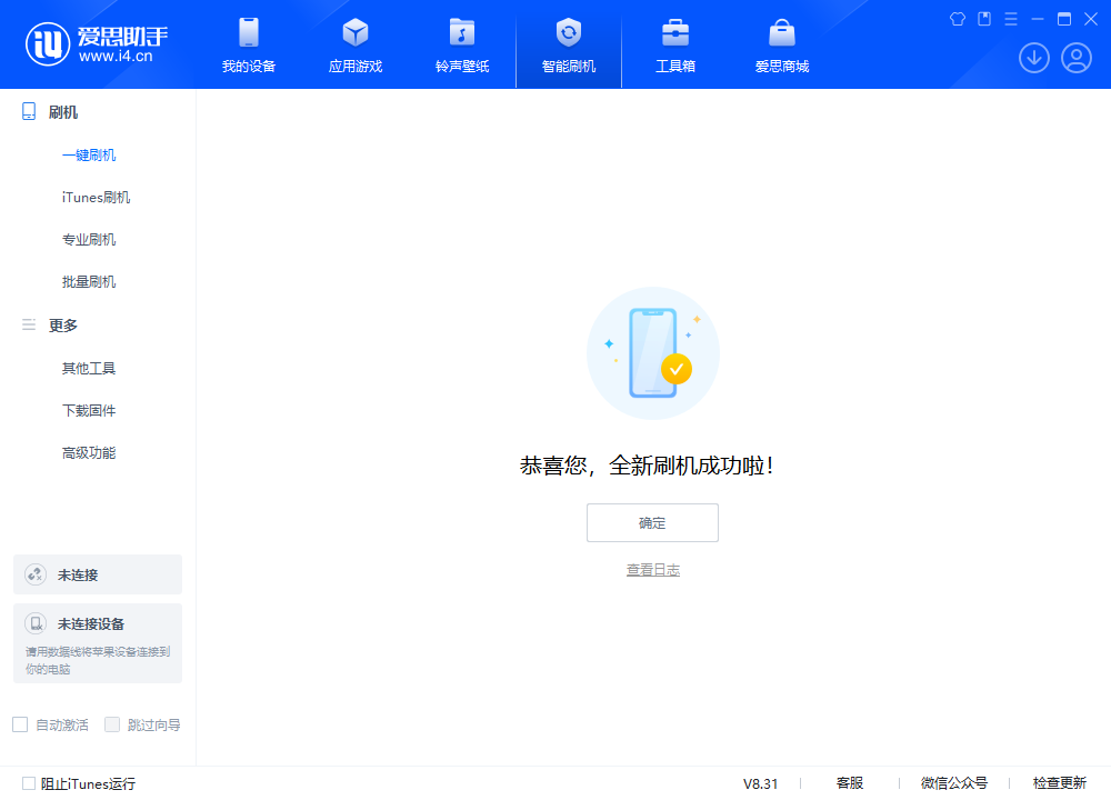大连苹果手机维修分享iOS 18.2RC2版升级_iOS 18.2RC2版一键刷机教程 