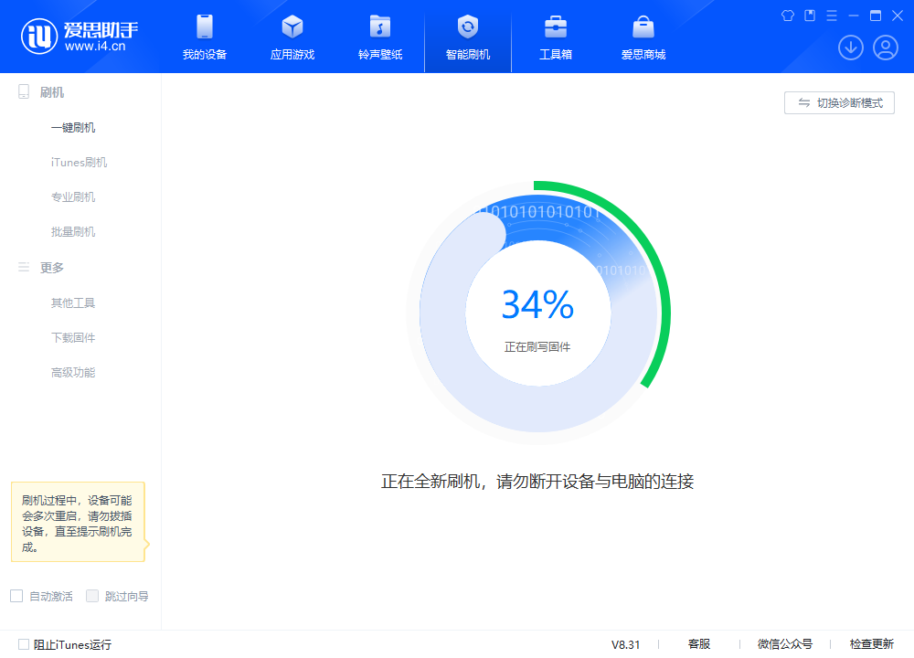 大连苹果手机维修分享iOS 18.2RC版升级_iOS 18.2RC版一键刷机教程 