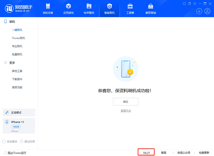 大连苹果手机维修分享iOS 17.6正式版评测_iOS 17.6正式版一键刷机教程 