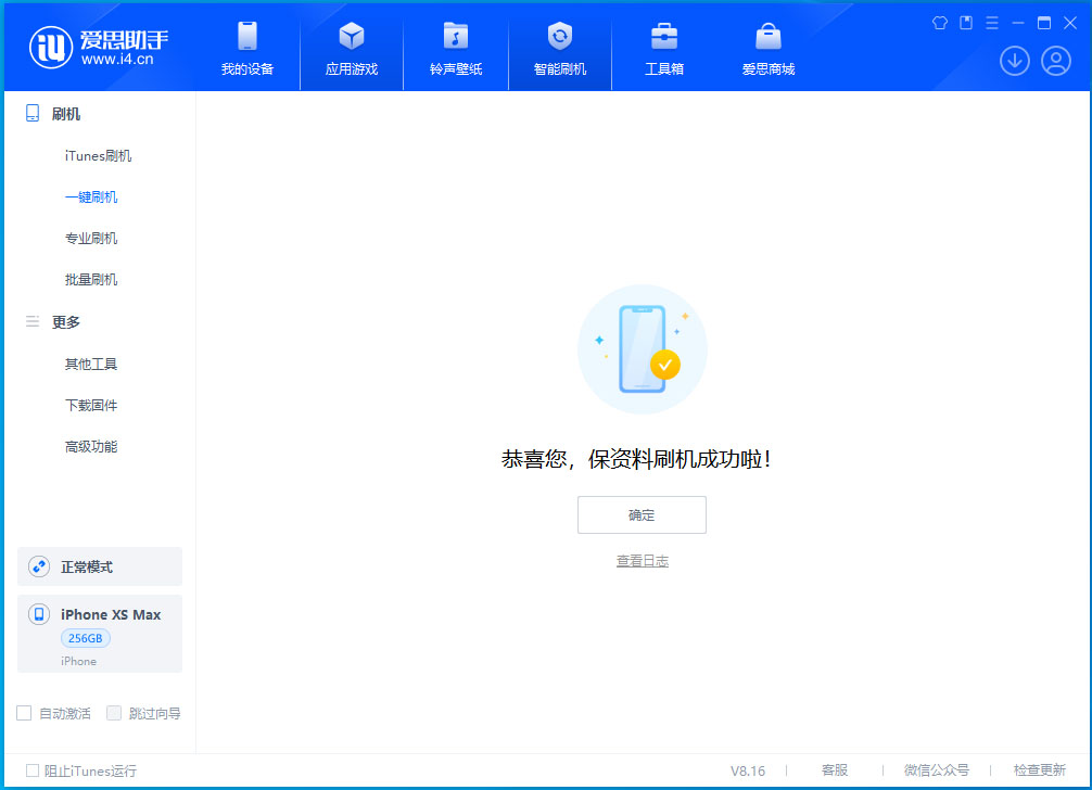 大连苹果手机维修分享iOS 17.5测试版升级_iOS 17.5测试版一键刷机教程 