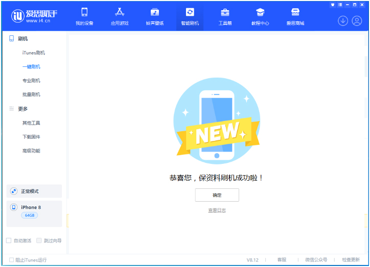 大连苹果手机维修分享iOS 16.7.3RC版升级_iOS 16.7.3 RC版一键刷机教程 