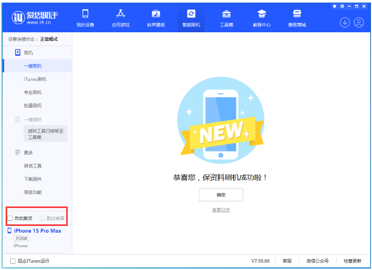 大连苹果手机维修分享iOS 17.1.2 正式版升级_iOS 17.1.2 正式版一键刷机教程 