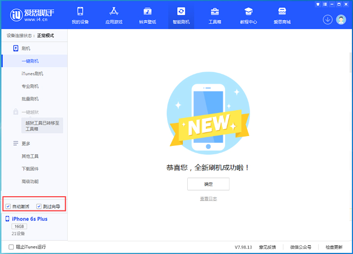 大连苹果手机维修分享iOS 15.7.8 正式版升级_iOS 15.7.8 正式版一键刷机教程 