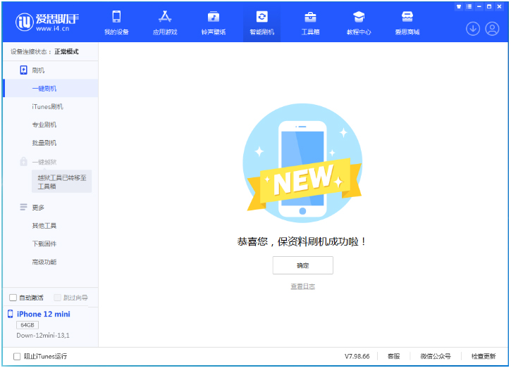 大连苹果手机维修分享iOS 17测试版升级_iOS 17测试版一键刷机教程 