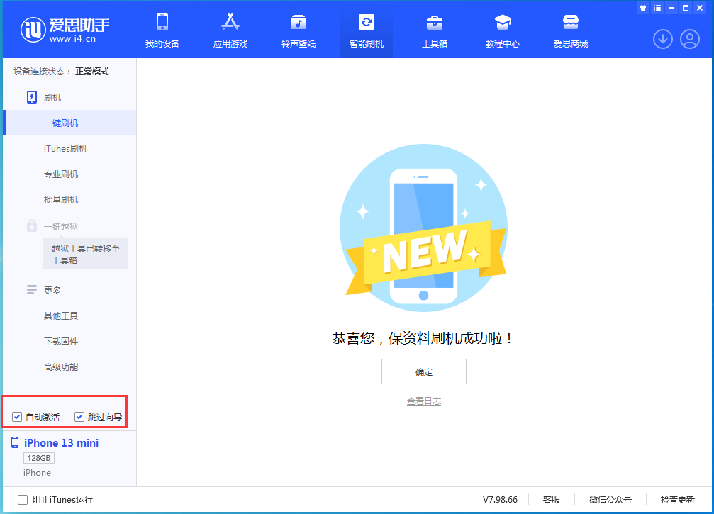 大连苹果手机维修分享iOS 16.1正式版升级_iOS 16.1正式版一键刷机教程 
