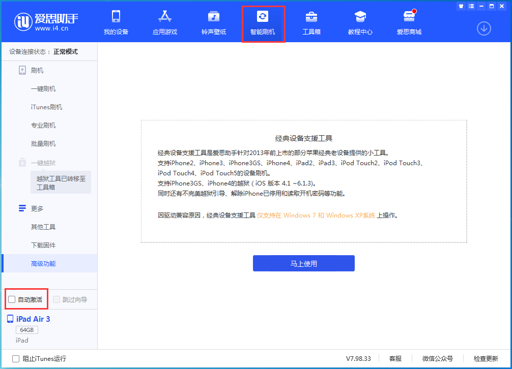 大连苹果手机维修分享iOS 15.2 测试版升级_iOS 15.2 测试版一键刷机教程 