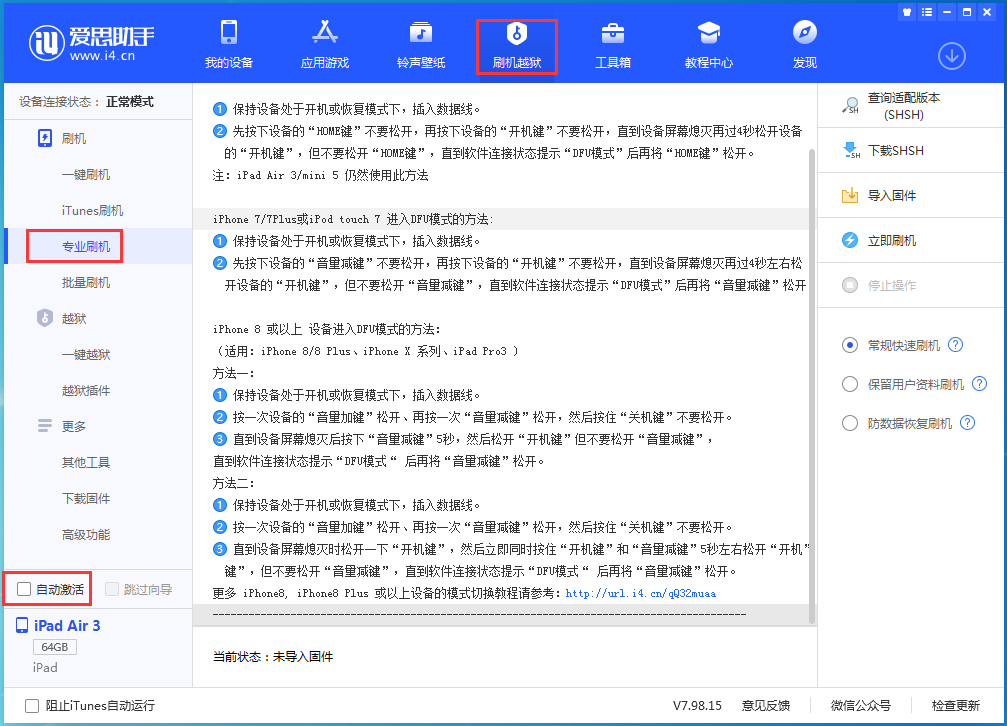 大连苹果手机维修分享iOS 14.5 测试版_iOS 14.5 测试版一键刷机教程 
