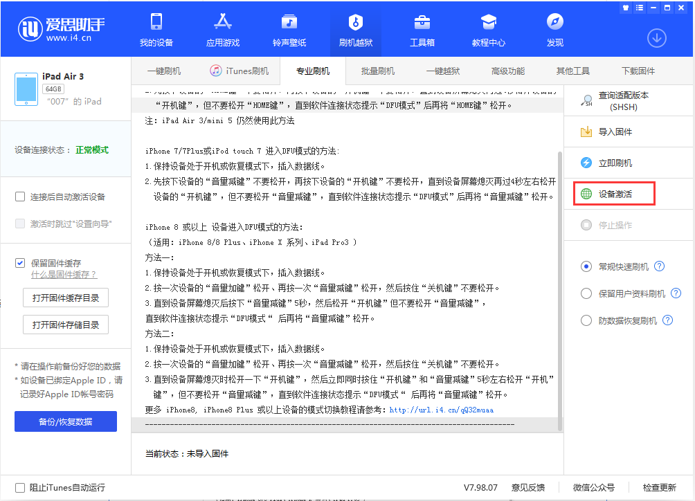 大连苹果手机维修分享iOS 13.2.2正式版_iOS 13.2.2 正式版一键刷机教程 