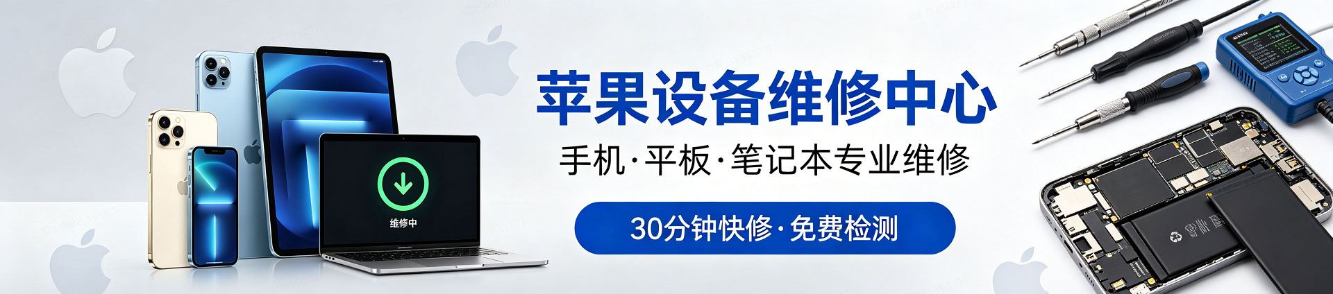 大连苹果手机维修服务地址查询